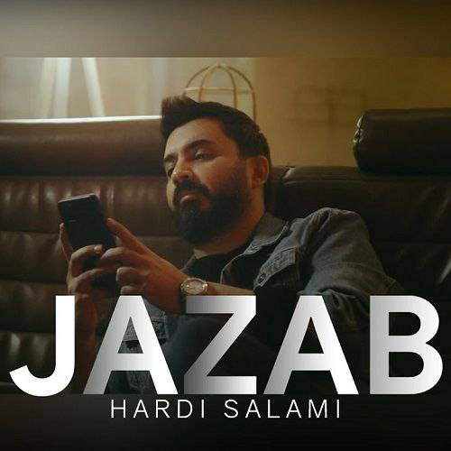 دانلود آهنگ جذاب هردی سلامی